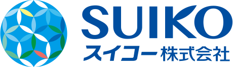 スイコー株式会社